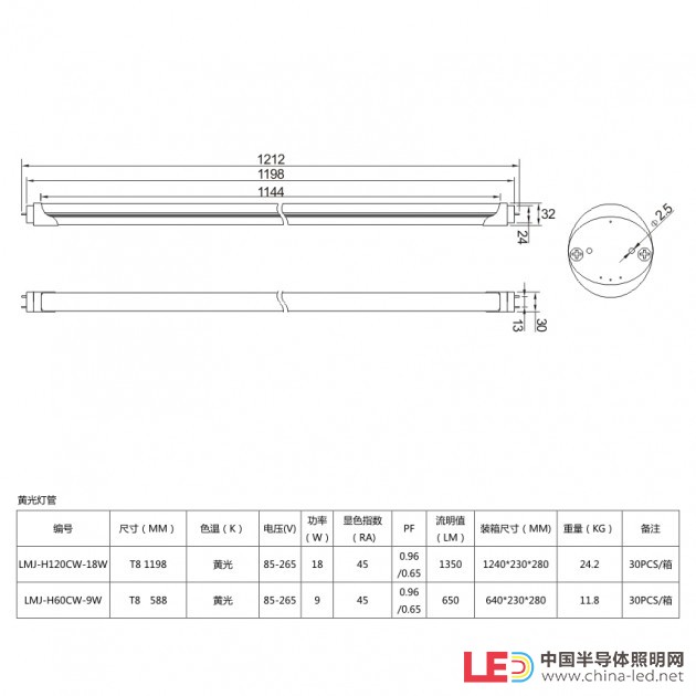 8 led黄光灯管参数