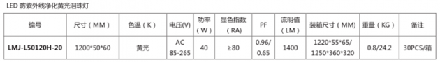 黄光