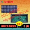 户外防水LED单色显示屏