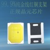 led双色温2835黄白光灯珠 2835红白led贴片