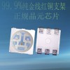 led灯珠5050RGB红蓝绿0.2W灯珠SMD贴片