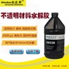 硅片 磁铁 银片 金属 銣铁硼切割自干型水解胶