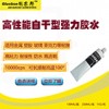 密封防水胶水，耐高温胶水，耐黄变胶水，耐候胶水，不拉丝胶水
