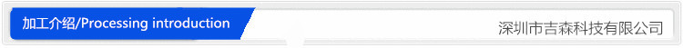 加工介绍