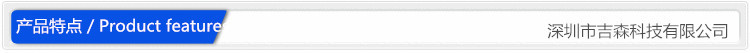 产品特点