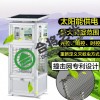 合将艺光 厂家供应户外灭蚊灯制造厂 多功能灭蚊灯视频