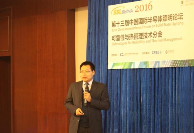桂林电子科技大学机电工程学院院长、教授杨道国分享了“LED灯具寿命预测的快速评价方法”主题报告