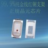 5730红光灯珠 620-625nm 5730蓝光贴片