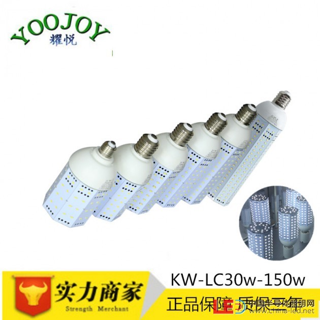 LED玉米灯