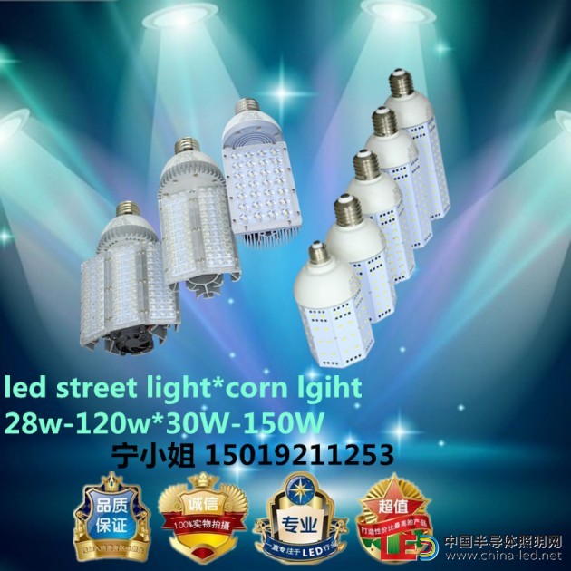 LED玉米灯灯泡