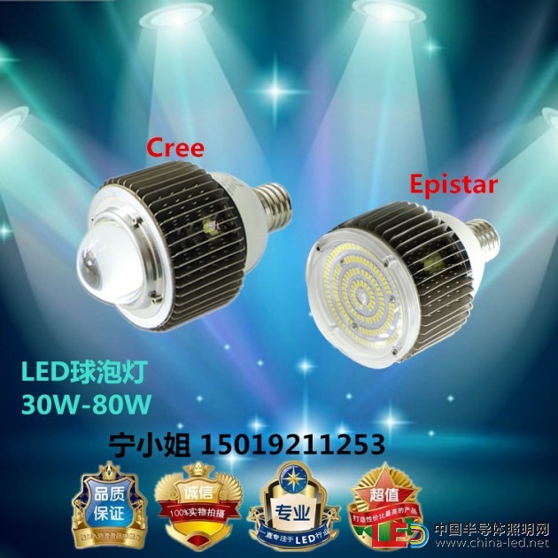 30w-80W球泡灯