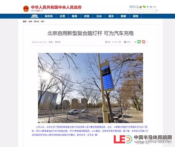 12月14日中国政府网转载新华社报道
