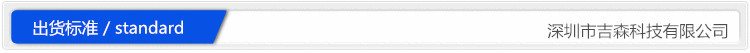 出货标准