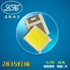 供应led灯珠2835贴片 0.2w正白暖白2835