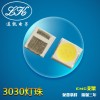 高亮1W白光led灯珠3030 emc支架高性价比贴片