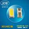贴片式led3014 正白暖白3014灯珠