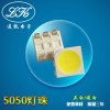 led灯珠5050白光贴片5050长寿命20-22lm