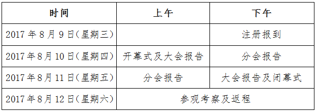 QQ截图20170608102159