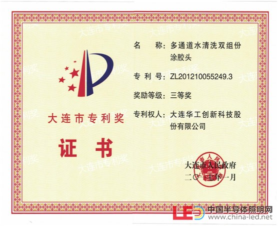 专利