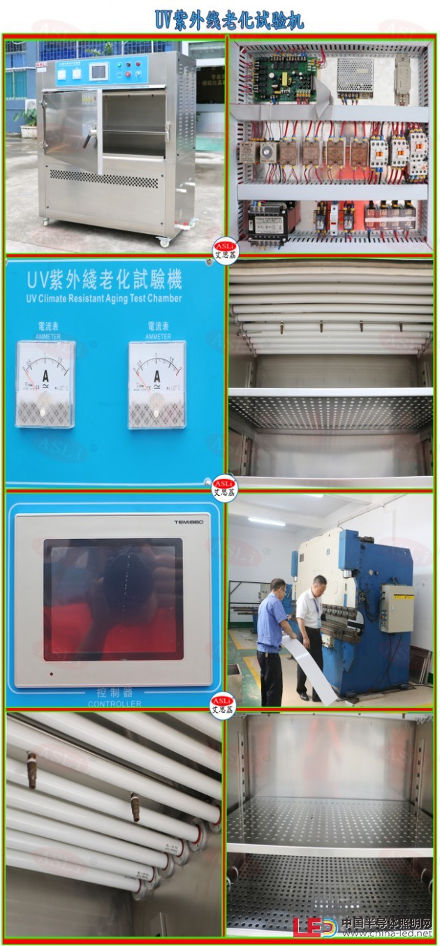 UV紫外线老化试验机 (2)