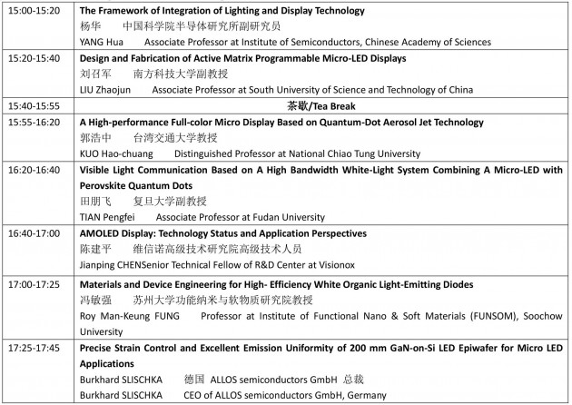 SSLCHINA2017&IFWS2017即将召开！详细日程总览