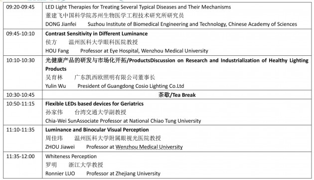 SSLCHINA2017&IFWS2017即将召开！详细日程总览