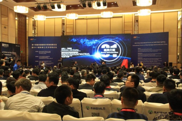 第十四届中国国际半导体照明论坛暨 2017 国际第三代半导体论坛在京盛大开幕