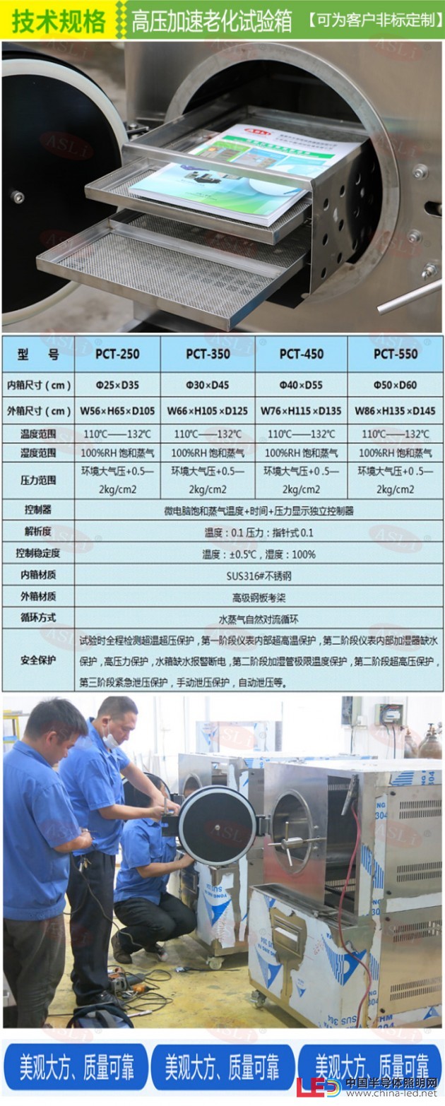 高压加速老化试验箱