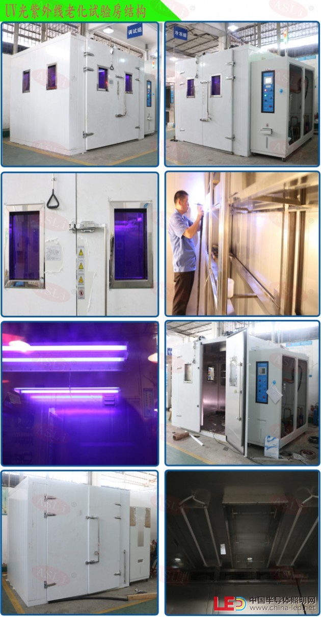 UV光紫外线老化试验房结构