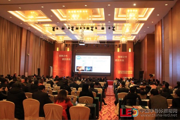 智慧之光 遇见未来--2018中国LED智慧照明应用与推广研讨会·中山站