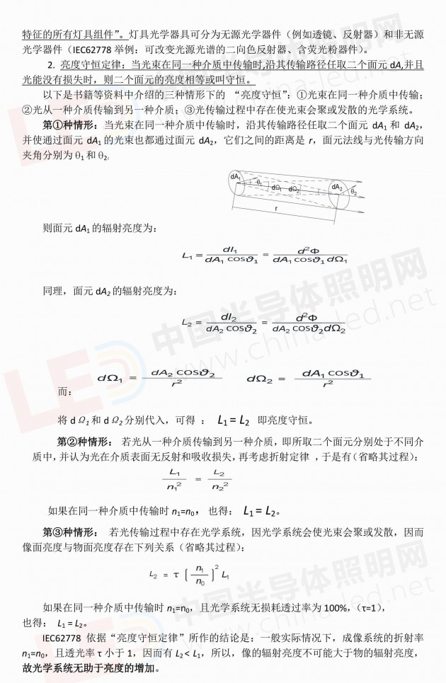 中国半导体照明网特约稿件，受广东省照明学会秘书长李自力特许授权首发，如需转载请与我网联系：chengs@china-led.net