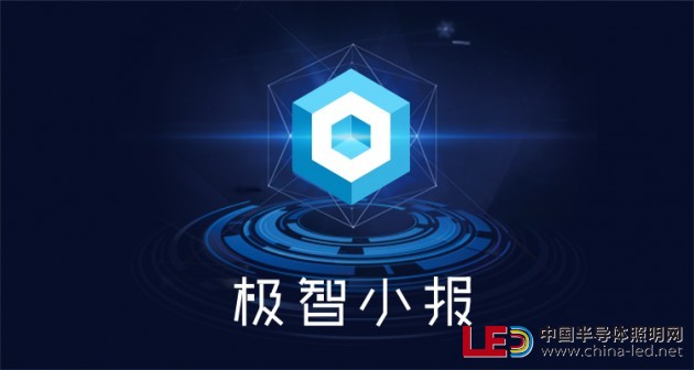 极智小报LOGO