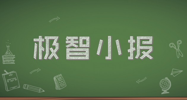 1.极智小报LOGO新绿色