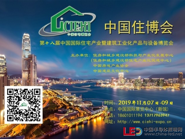 住博会logo2019