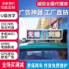 厂家直供p7.62 出租车LED车载屏 出租车LED广告屏