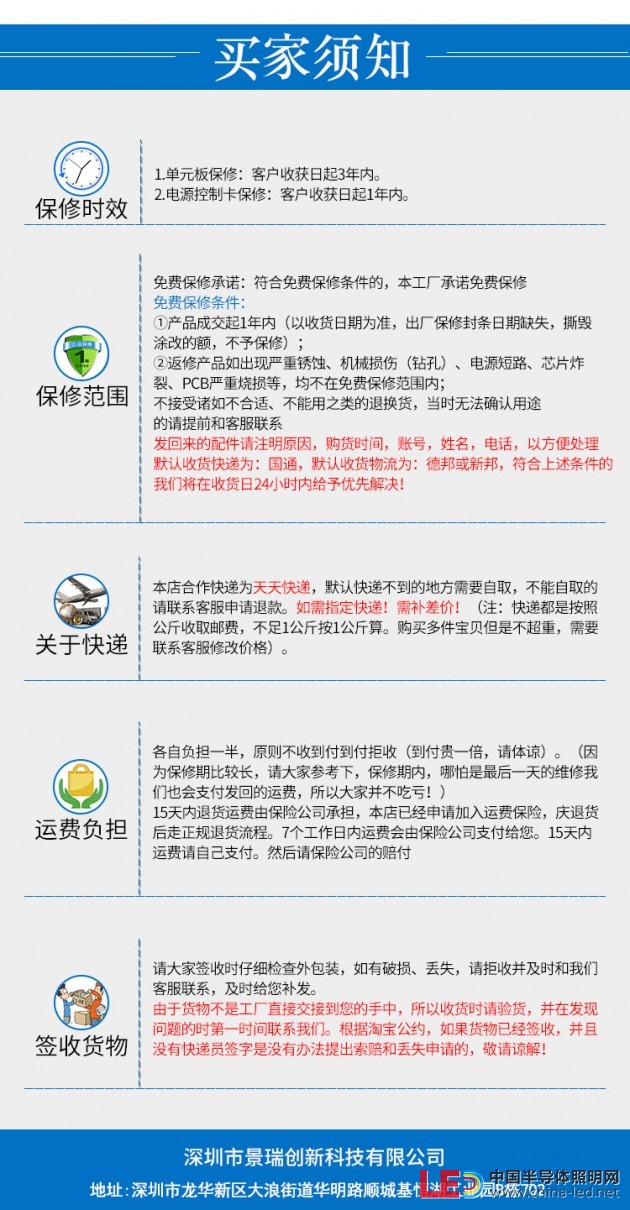 祥情101买家须知
