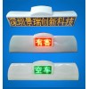 车载LED屏厂家 车载LED广告屏 出租车顶灯