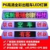 出租车LED全彩广告屏 出租车LED显示屏