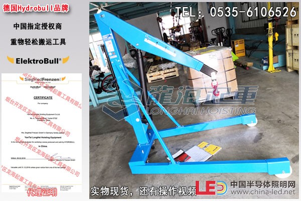 德国Hydrobull轻型液压小吊车图片