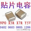 0402 332K 50V-X7R-三星贴片电容一级代理商