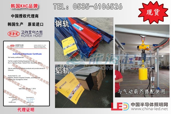 KHC轨道系统