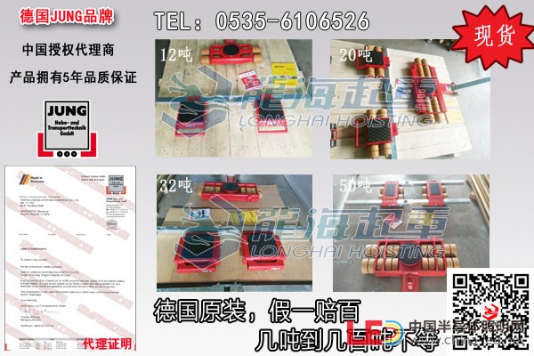 德国JUNG搬运小坦克图片