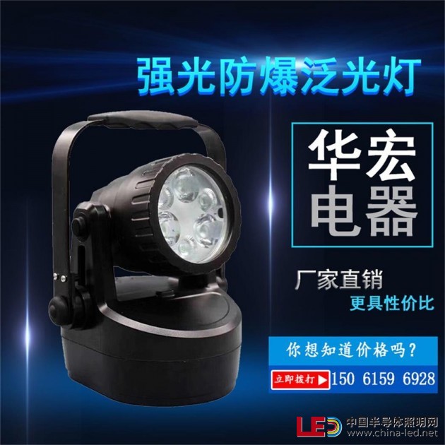 JIW5282 强光防爆泛光灯