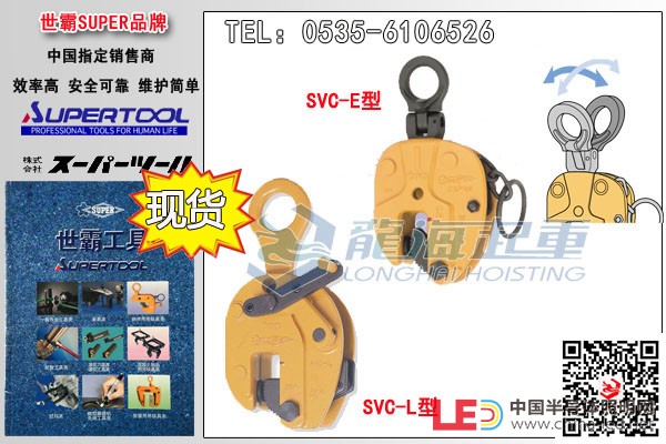 世霸立吊夹具