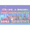 上海压铸展-上海铸造展-2020第十六届中国压铸工业展览会