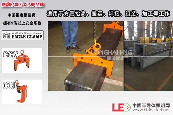 鹰牌方管夹钳图片