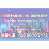【官网发布】2020第十六届中国（上海）国际压铸展览会