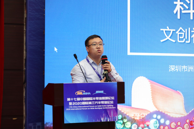 刘俊--洲明科技股份有限公司战略市场中心总经理、景观照明事业群总经理 (5)