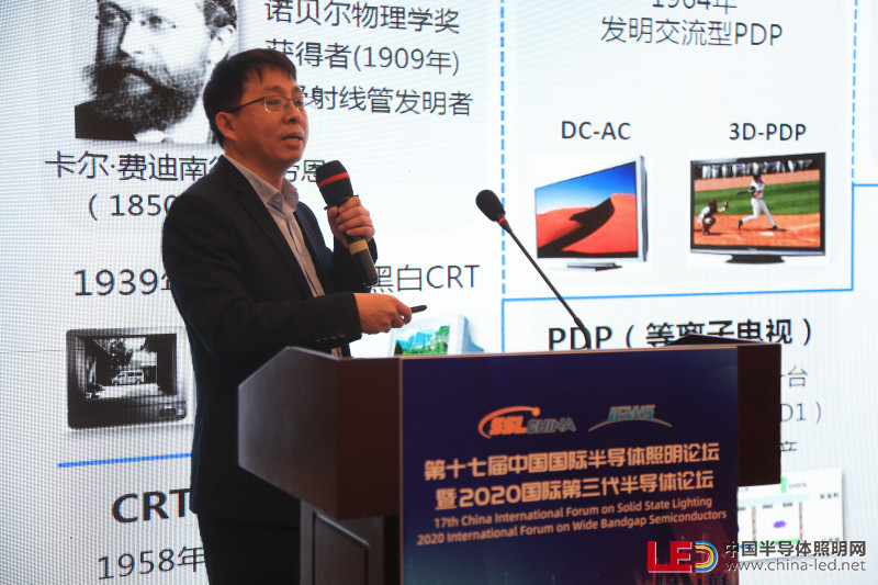 刘荣辉--有研稀土新材料股份有限公司副总经理、教授级高级工程师1