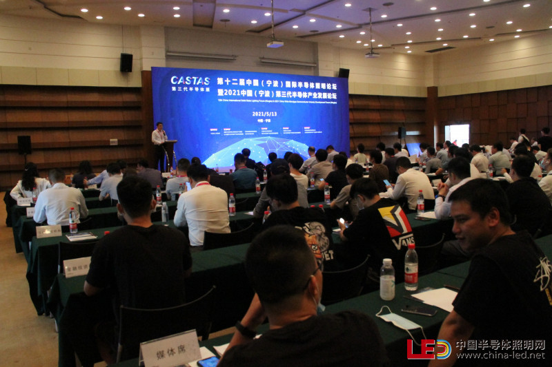 第十二届中国（宁波）国际半导体照明论坛暨2021中国（宁波）第三代半导体产业发展论坛在宁波成功召开